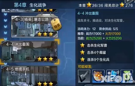 全民突击4-4冲出重围