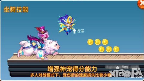 天天酷跑极地白熊