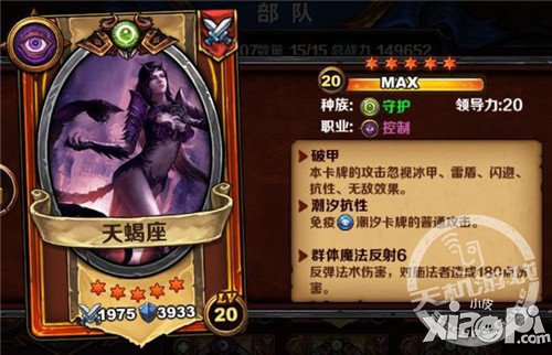 《圣火英雄传》不鸟潮汐族的卡牌