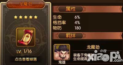 大主宰手游龙魔劲