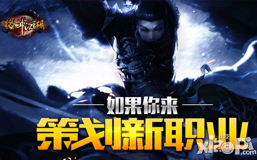 脑洞大开 《格斗江湖》第五职业你来策划