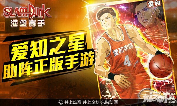 《灌篮高手》神秘球员震撼亮相正版手游