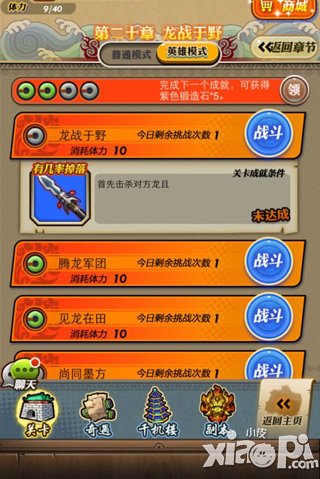 秦时明月周年庆