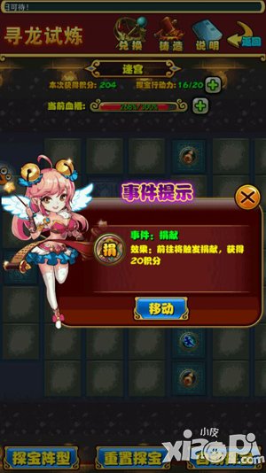 放开那三国寻龙