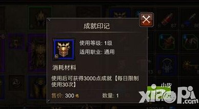全民奇迹成就印记怎么得