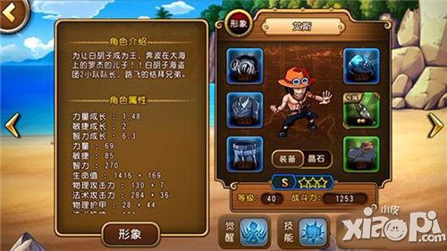 航海王启航