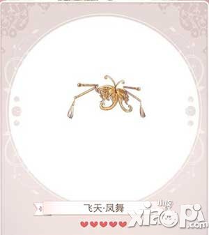 暖暖环游世界飞天舞衣
