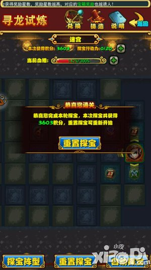 放开那三国寻龙