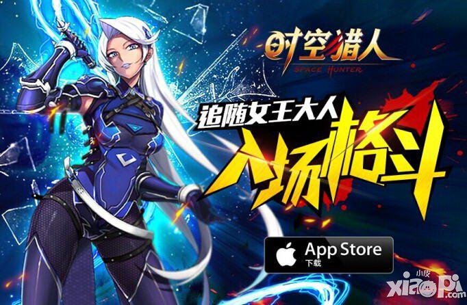 时空猎人科幻