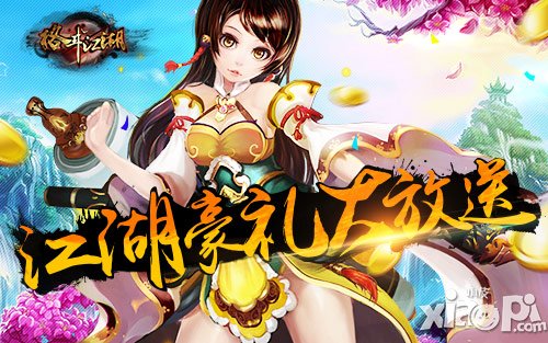 格斗江湖版本更新