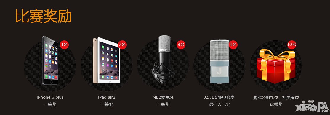 古龙群侠传主题曲翻唱活动