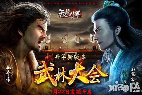 天龙八部3D先锋体验服福利来袭 188W金币助成长