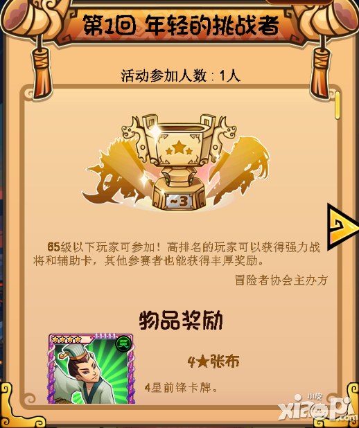 变大吧吕布最强大脑