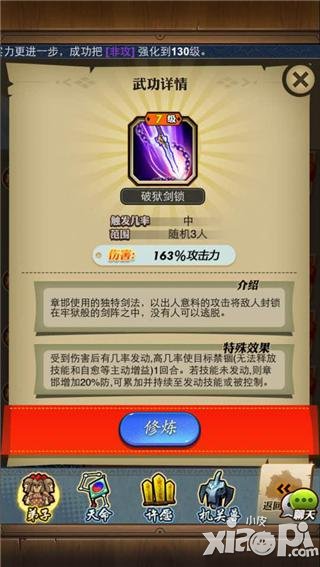 《秦时明月之君临天下》更新在即 官方手游周年庆典开幕