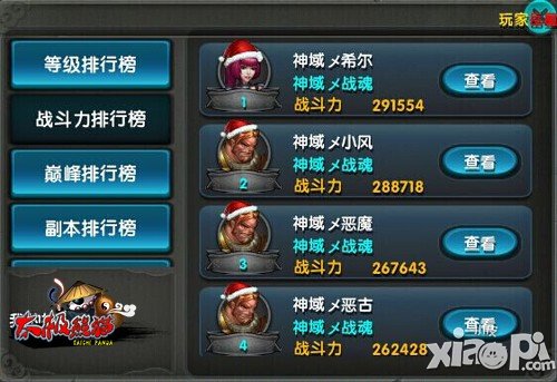 《太极熊猫》明星公会专访 神域一出莫争锋