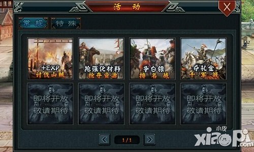史诗级战略巨作 《帝王三国2》即将来袭