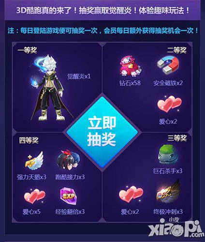 天天风之旅古恶魔书活动