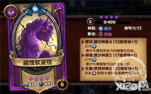 克制 《圣火英雄传》专治燃烧族不服