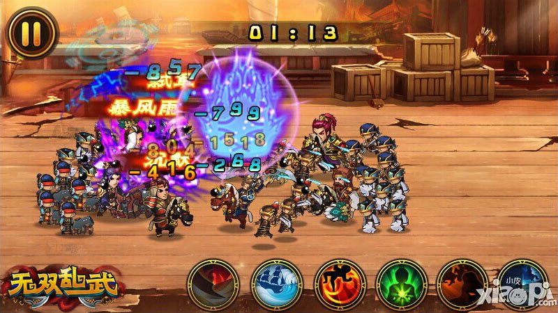 无双乱武手游国战