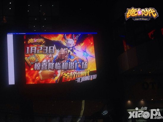 《魔力时代》快闪艺术 胡歌拉开再造神话序幕