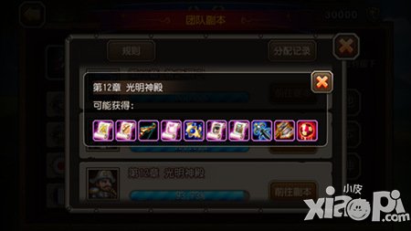 刀塔传奇团本公会币奖励介绍