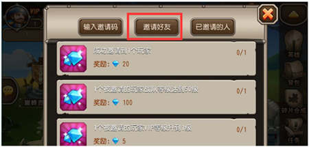 刀塔传奇老玩家回归活动 邀请好友钻石领不停