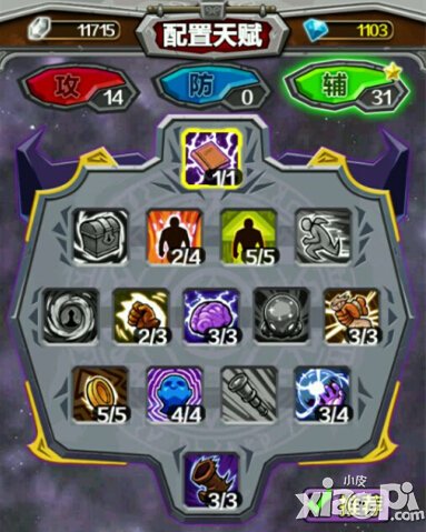 指尖刀塔魔石领主