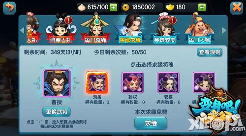 《变身吧主公》制作人致信玩家 公测绝对可期待