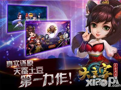 大主宰手游电脑版