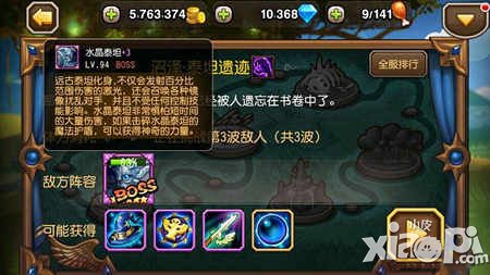 刀塔传奇团队副本攻略汇总