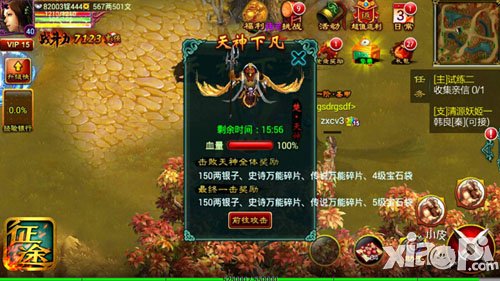 征途口袋版年终版本全方位揭秘 家族战强势登陆