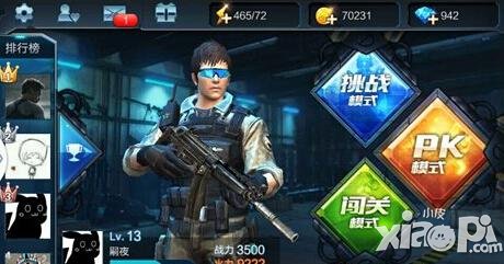 全民突击闯关模式