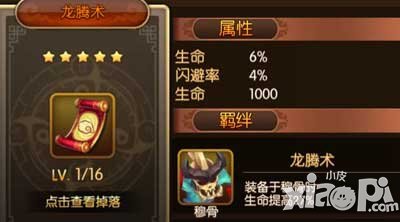 大主宰手游龙腾术