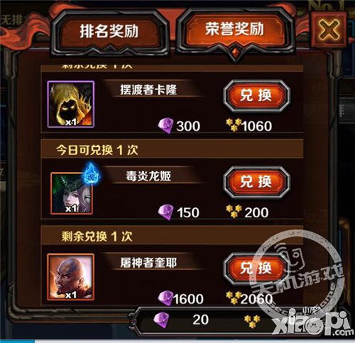 《圣火英雄传》1.23版今日火爆上线