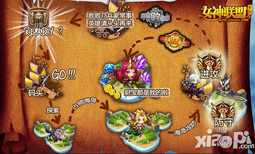 女神联盟手游公会战今日上线 海岛争夺全面爆发