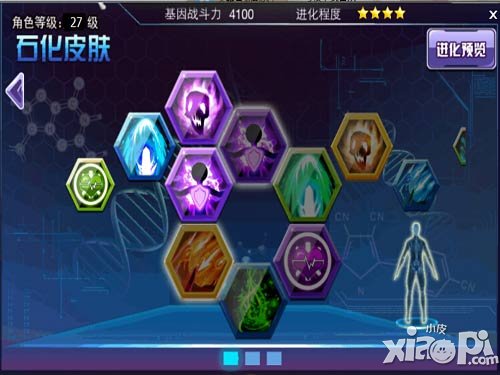 天天枪战石化皮肤