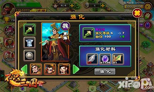 英雄也嗑药 《不只三国》武将培养