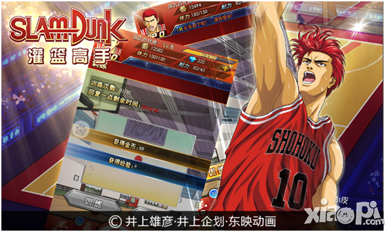 灌篮高手训练场