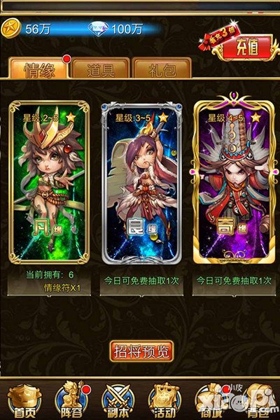 《三国西游记》手游深度评测 3D技能一指操控