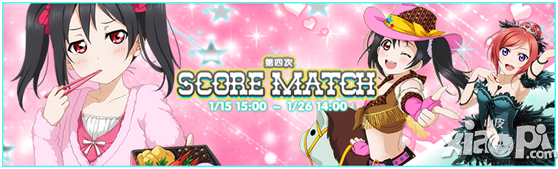 《Love Live！学园偶像祭》限定大招募