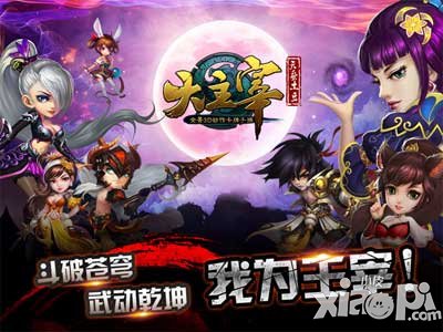 大主宰手游名词解释