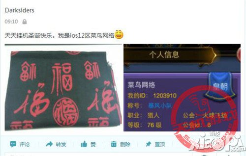 《天天挂机》玩家双旦礼物大曝光