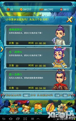 梦幻西游手游
