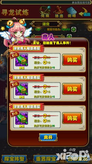 放开那三国寻龙