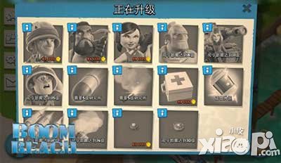 海岛奇兵研究所升级