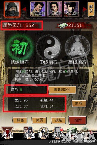 盗墓笔记手游战斗力提升<a href=http://www.app178.com/gonglue/ target=_blank class=infotextkey>攻略</a>