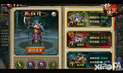 《兰陵王》新版“天帝临幸”今日上线