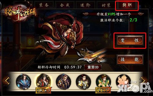 玩家求合体 《格斗江湖》婚姻系统又有新花样