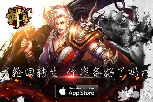 距超神一步之遥 《武尊》三转进阶完全手册