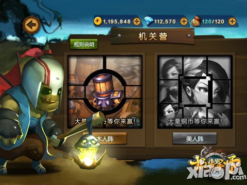 报告军师机关营